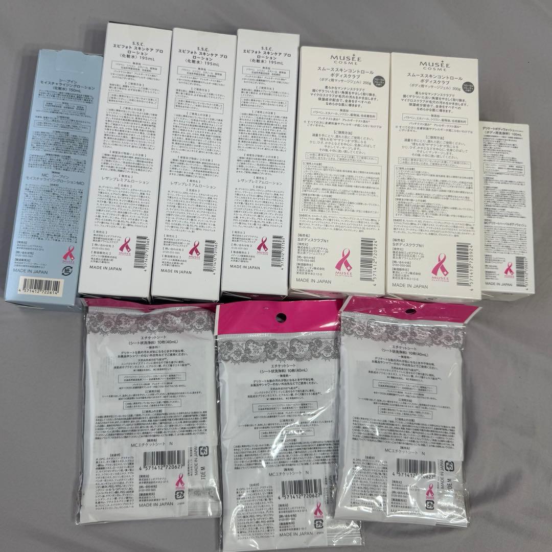 ミュゼS.S.C. エピフォトスキンケアプロBE903M 化粧品セット