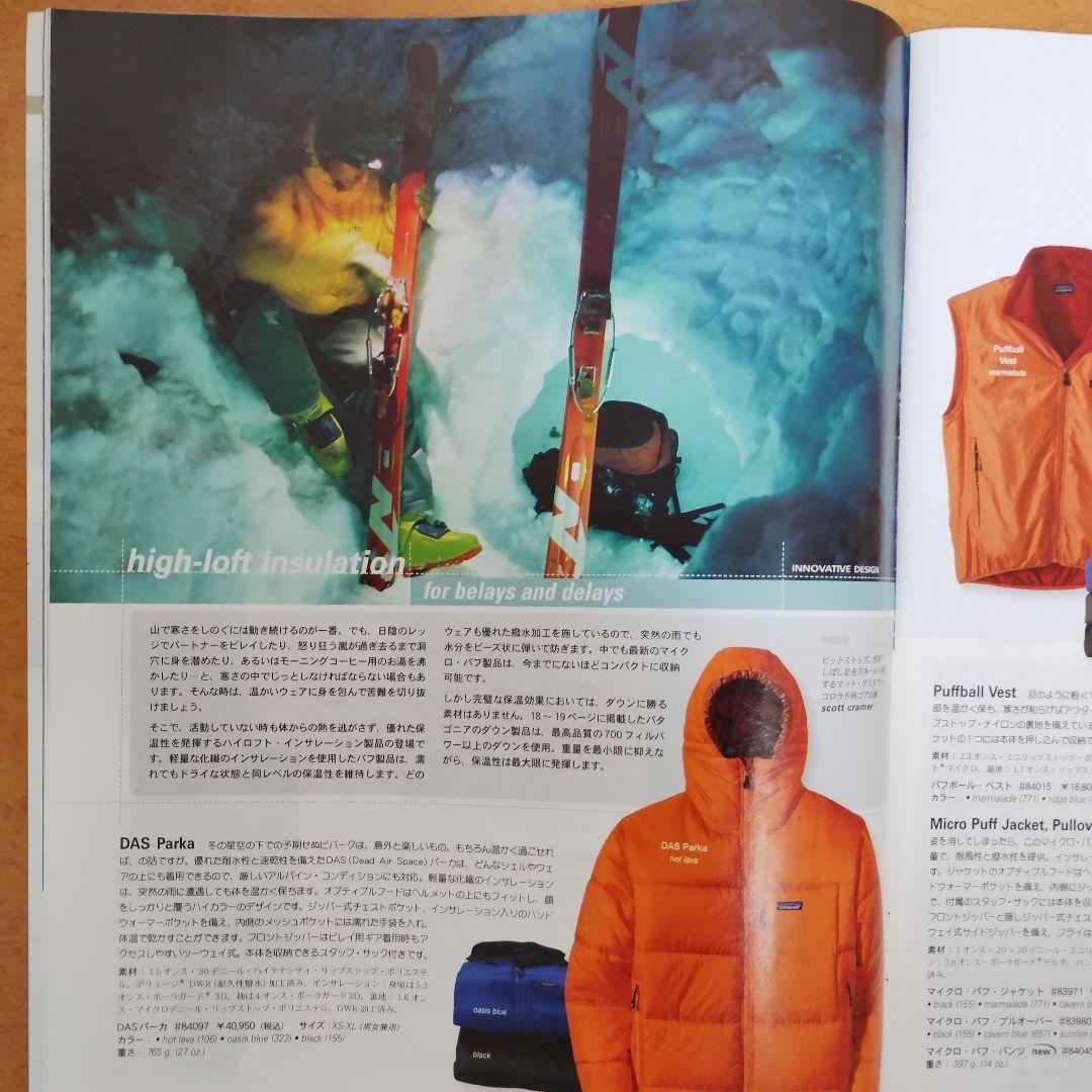 Patagonia パタゴニア カタログ 2004 Late Fall 日本語 - メルカリ
