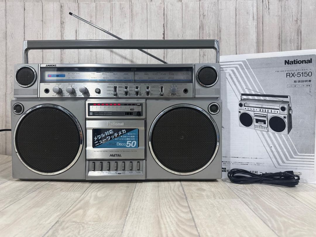 動作品｜Nationalナショナル　ラジカセ　RX-5150 昭和レトロラジオ 動作品｜Nationalナショナル ラジカセ RX-5150 昭和レトロラジオ 動作
