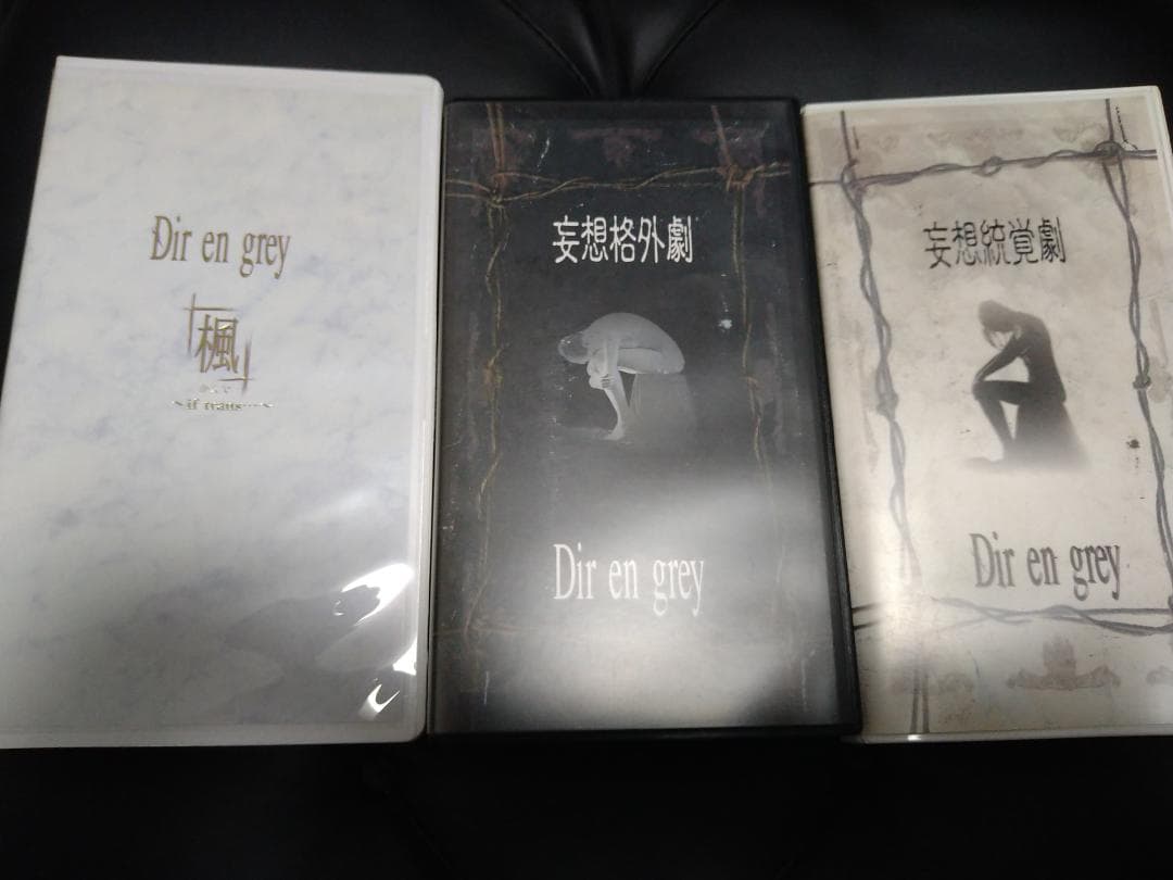 DIR ENGREY 限定ビデオ3本 Amazon.co.jp: 【早期予約特典＆限定特典付き】 DIR EN GREY The Devil