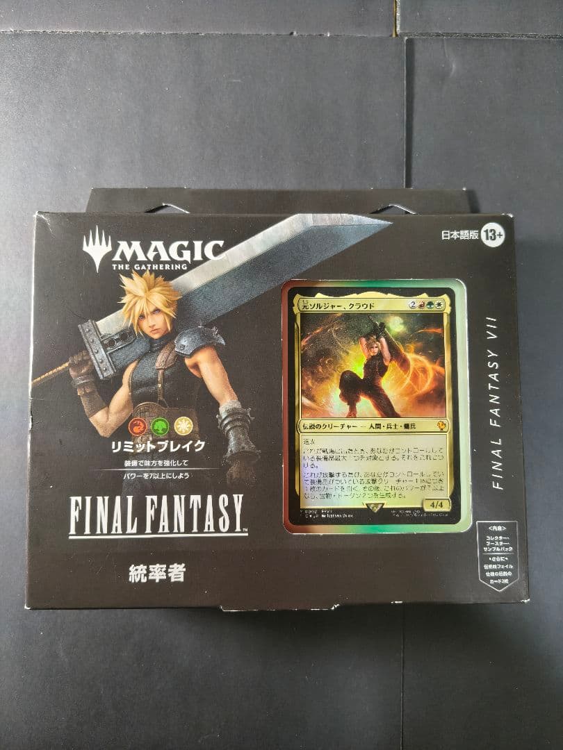 MTG FFコラボ 統率者デッキ 日本語版 未開封4種セット 新しい