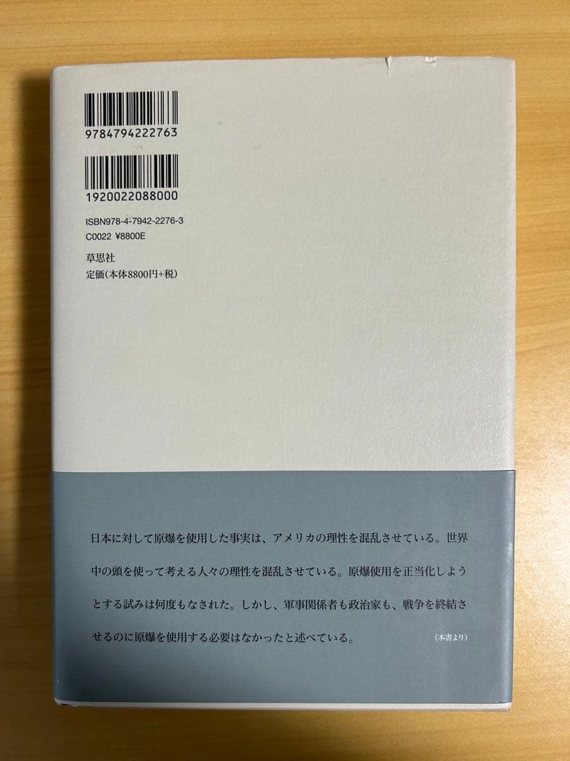 裏切られた自由 上下他　フーバー大統領が語る第二次世界大戦の隠された歴史とその…