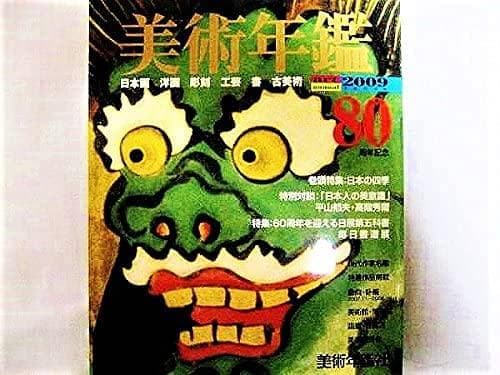 □　画家本人出品 BL-ZONE 2022 10　Ｏh!　F0号　□