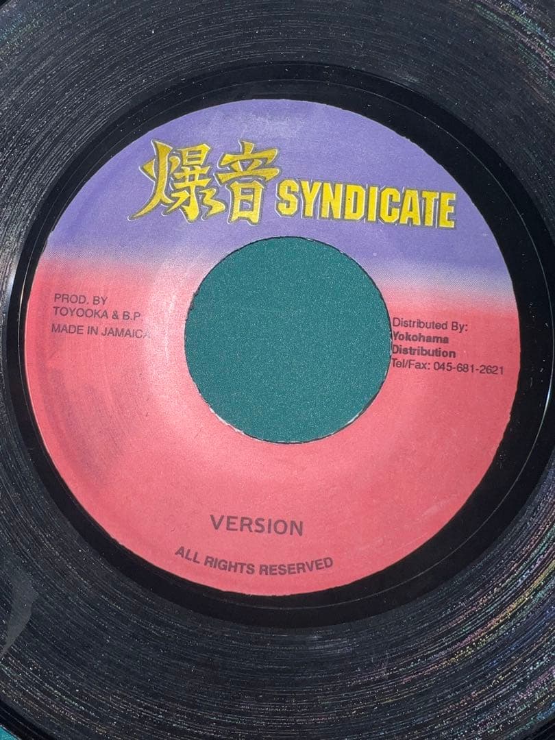 【希少】IKUNARAKE - Nanja Man