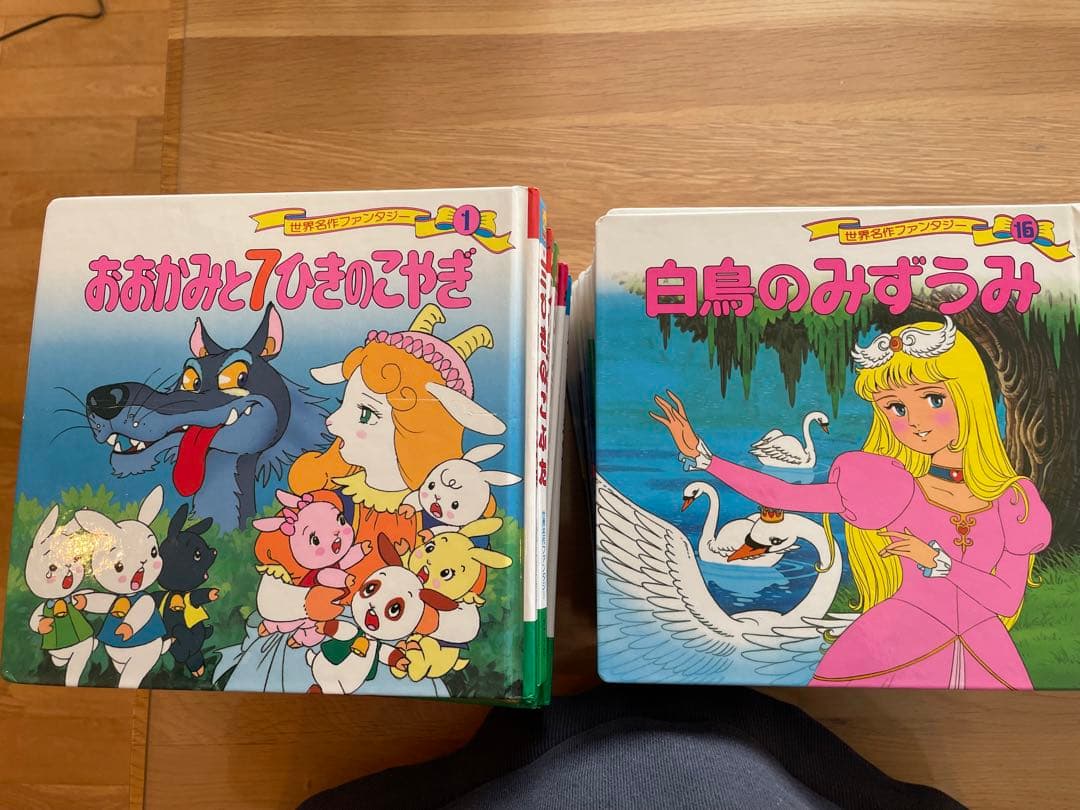 世界名作ファンタジー 全60巻 全巻セット 絵本 - メルカリ