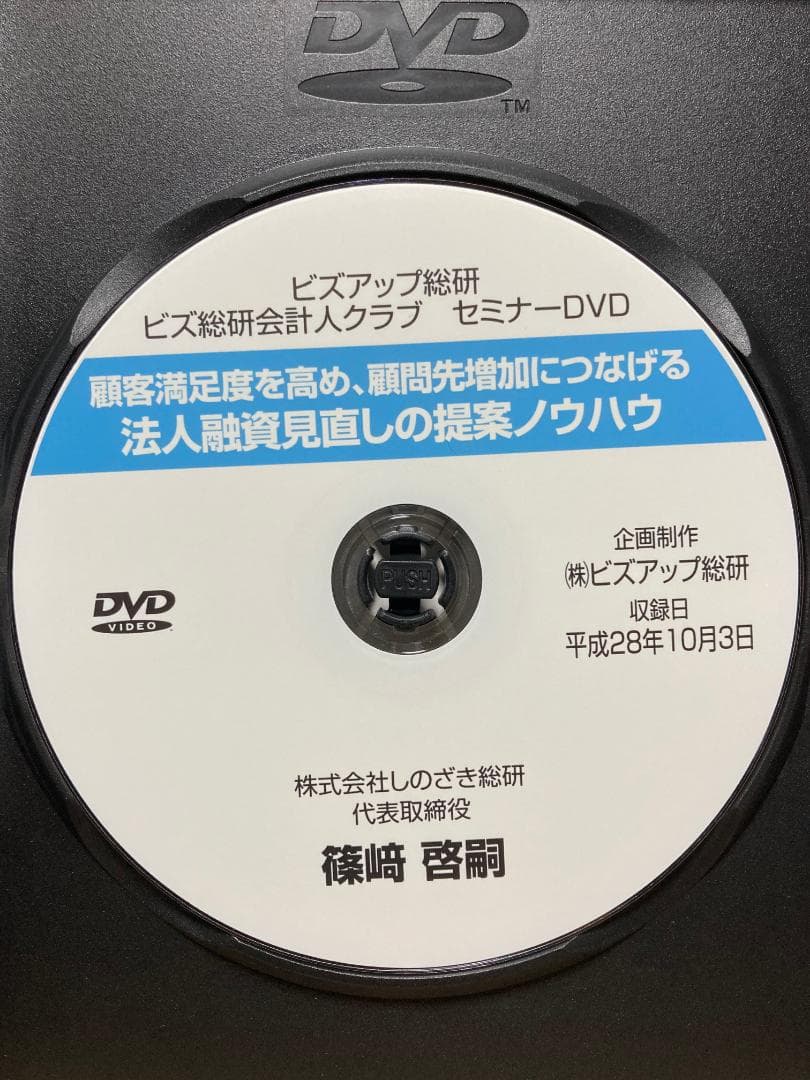 法人融資見直しの提案とノウハウ 元銀行員が解説 - メルカリ