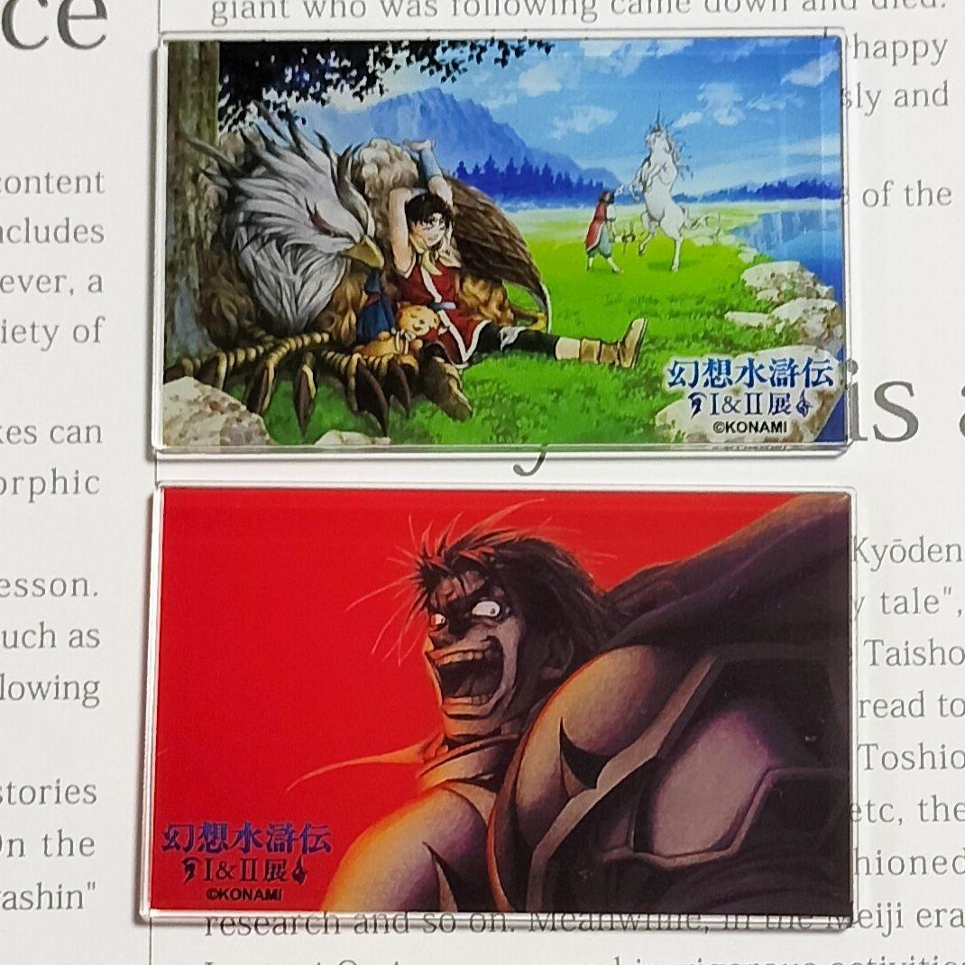 2主、ルカ】マグネット 幻想水滸伝1&2展 幻想博物館 幻水展 - メルカリ