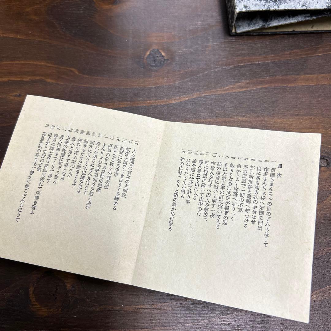 世界出版社ABCブック24冊セット絶版版元品切れ昭和小学校受験