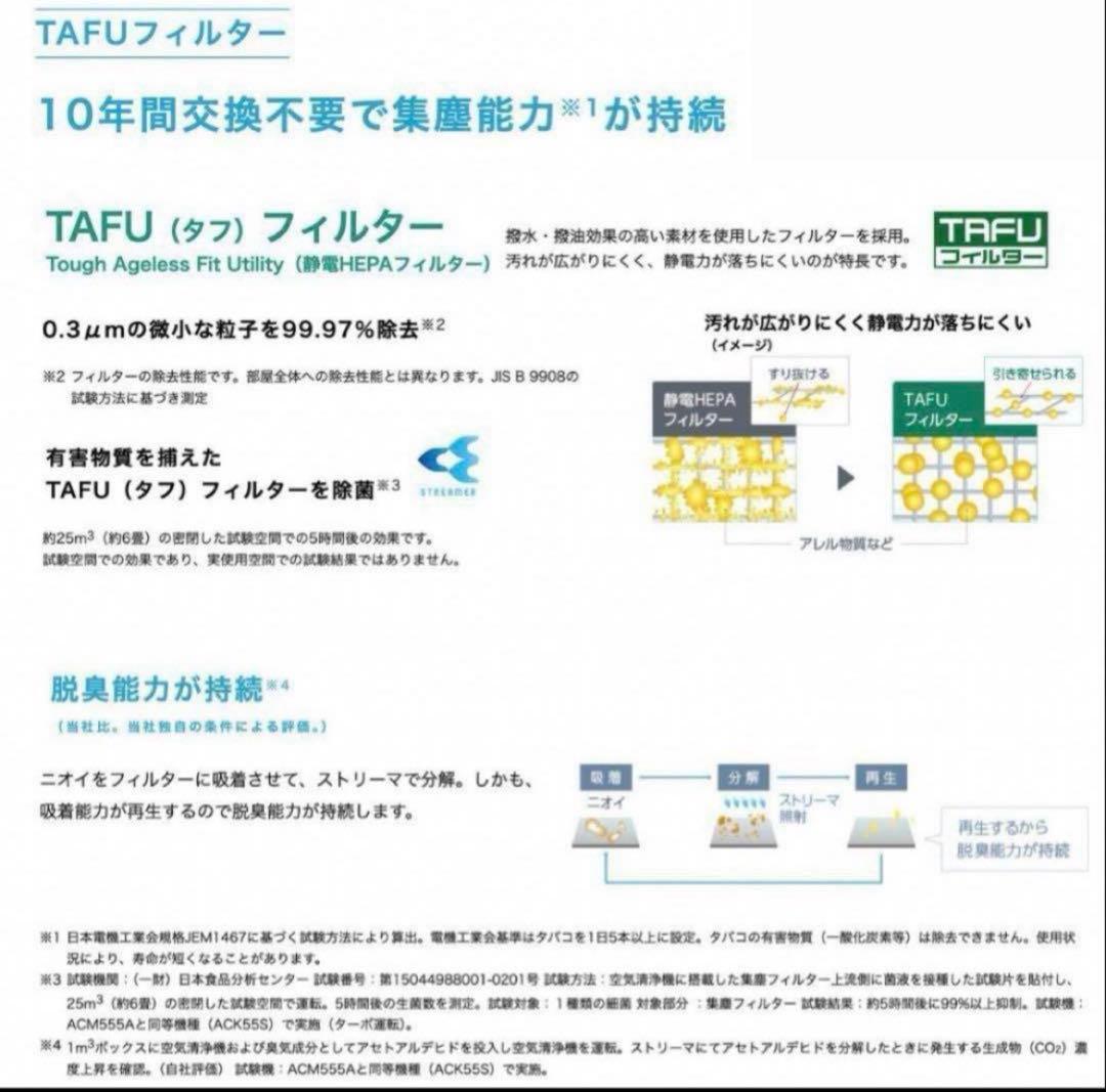 ⚫︎DAIKIN⚫︎ダイキン ACM555A-W 2025最新 - メルカリ