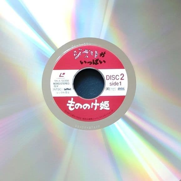 もののけ姫 LD レーザーディスク - メルカリ
