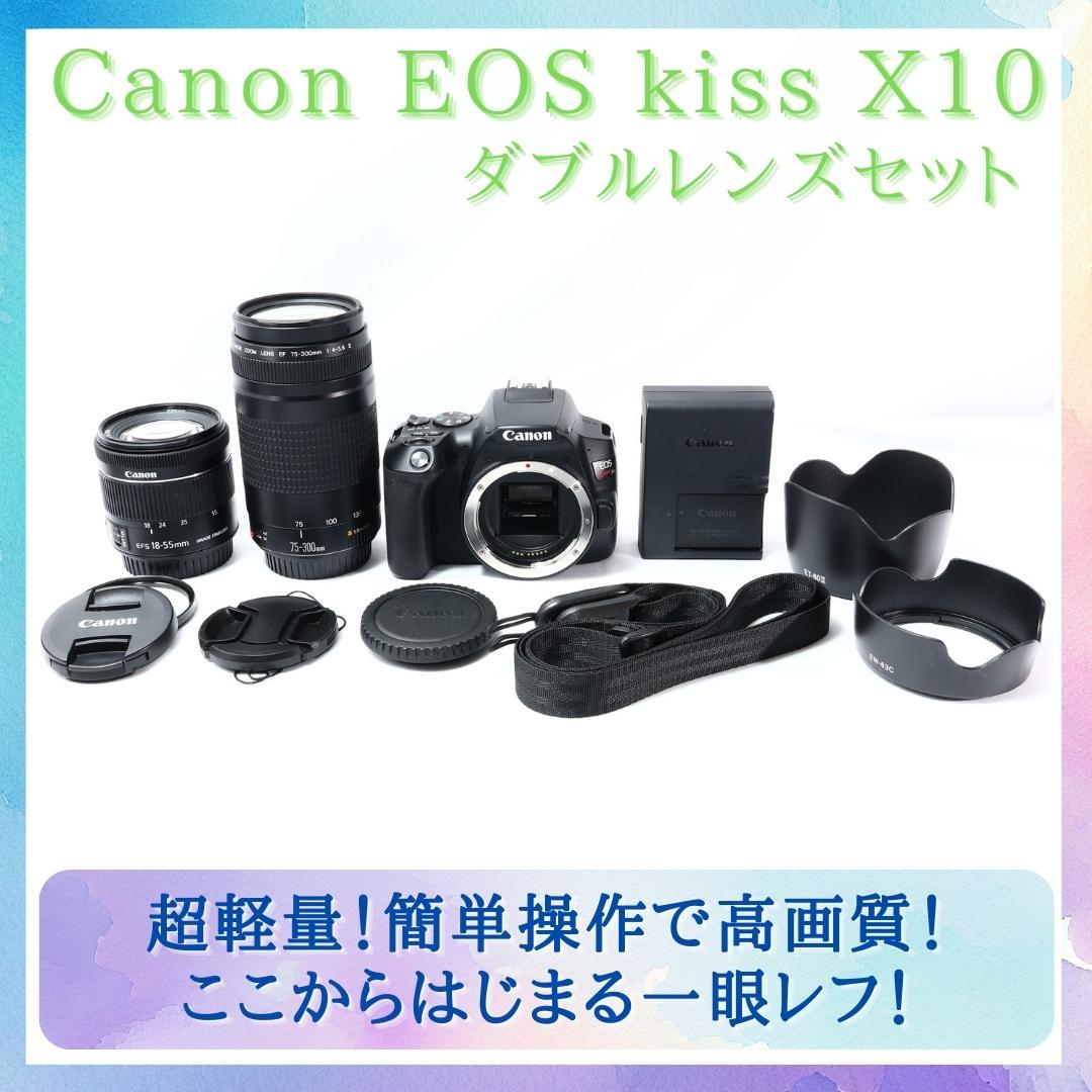 【ののまる】★Canon EOS kiss X10★ダブルレンズ Canon EOS Kiss X10を徹底レビュー！実際に使ってわかったメリット