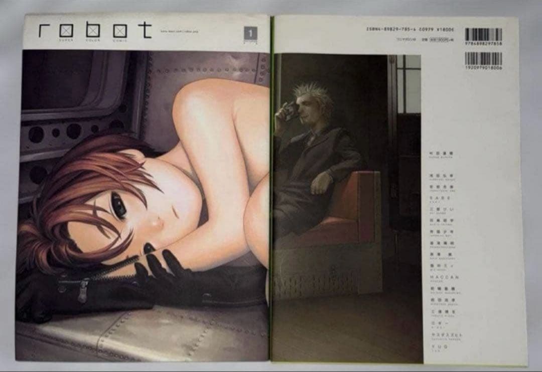 全10巻 村田蓮爾 責任編集　Robot : super color comic