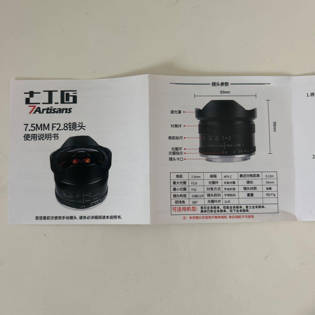 ☆美品☆ 七工匠 F2.8 7.5mm 魚眼 FX-mount レンズ