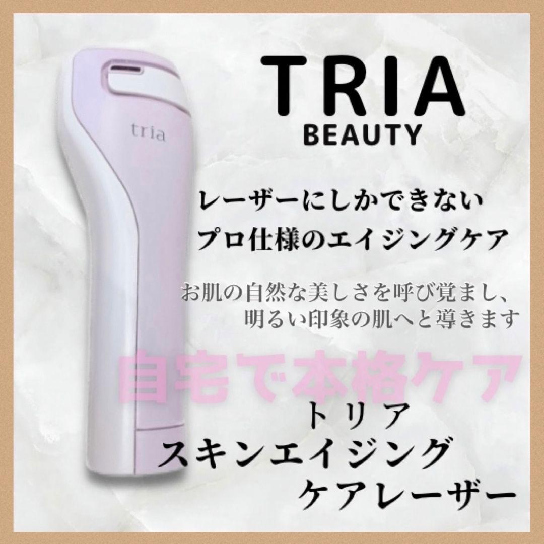 《ほぼ未使用⭐️付属品完備》 トリア スキン エイジングケア レーザー Tria
