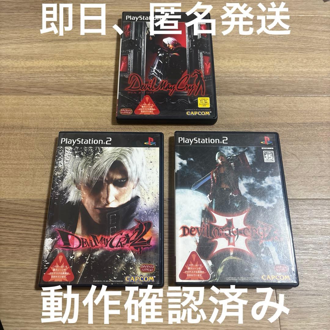 デビルメイクライ・2・3 セット - メルカリ