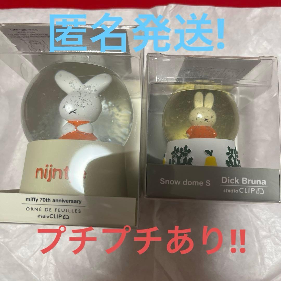 studio CLIP ミッフィー ・ナインチェ スノードーム - メルカリ