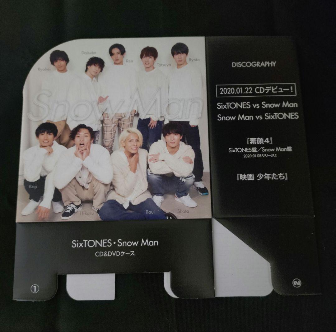 【正規品】素顔4 SixTONES盤 DVD　おまけつき　未再生