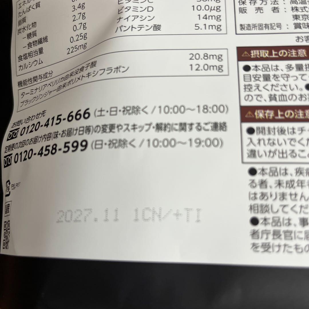 Healthy Beauty 黒ごまラテ味 約30食分 - メルカリ