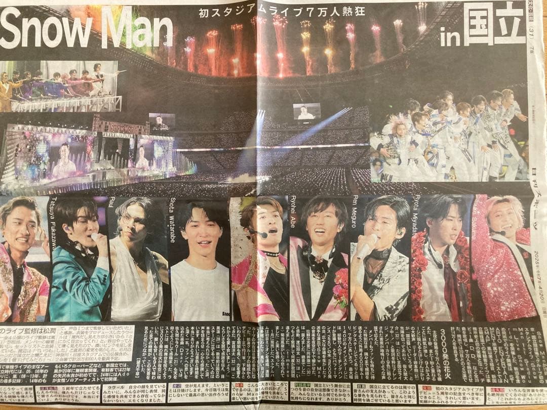 ☆SnowMan☆1st Stadium Live☆国立レポ32P ☆ラスト1冊 - メルカリ