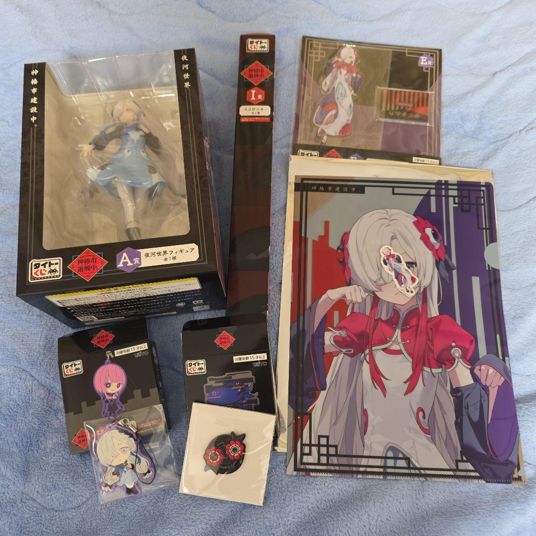 神椿市遊興中。 タイトーくじ 神椿市建設中 夜河世界セット