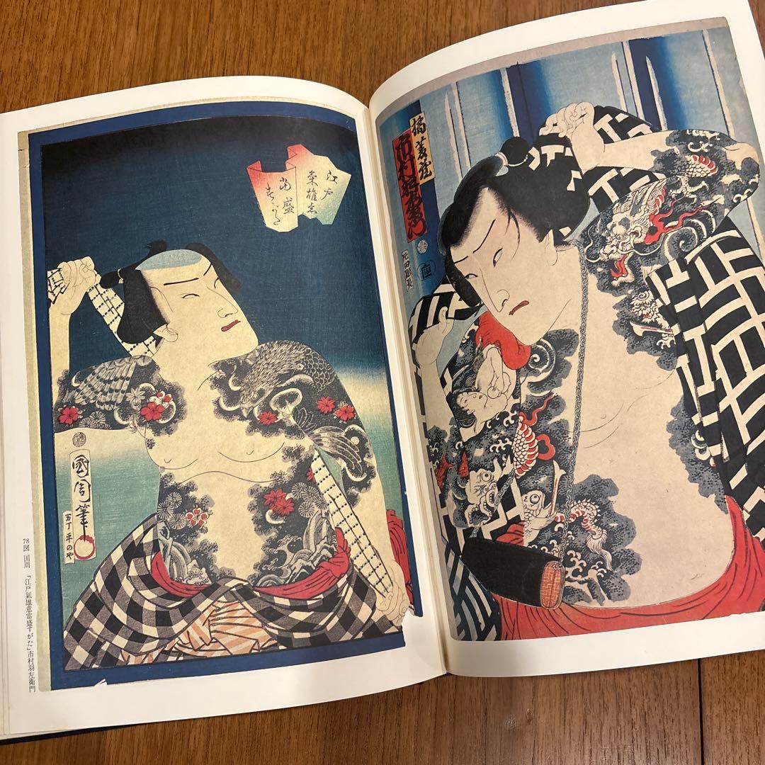 原色浮世絵刷真画 - メルカリ