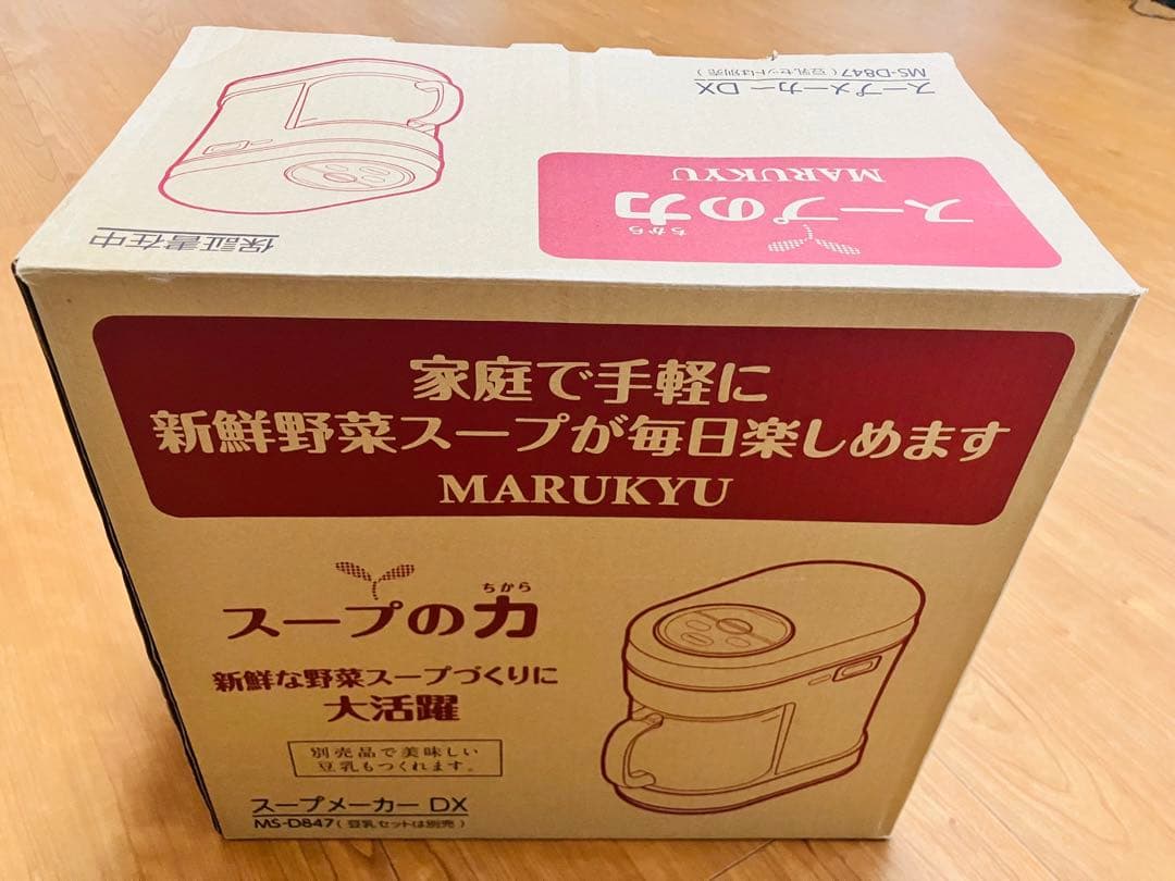 MARUKYU スープメーカーDX スープメーカースープの力 | 製品ラインナップ | 調理器やスープ
