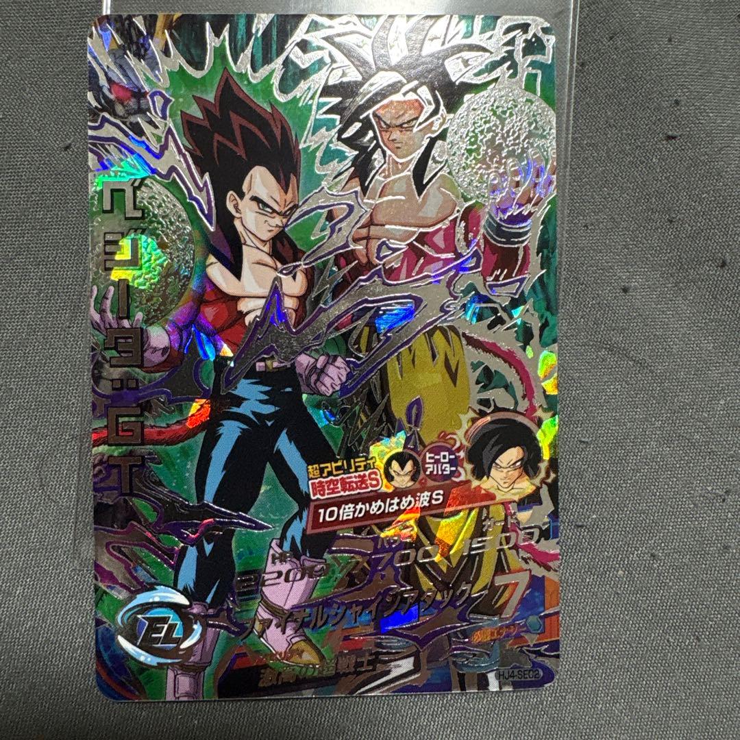 hj3-sec2孫悟空GT&hj4-sec2ベジータGT 本家セット - メルカリ