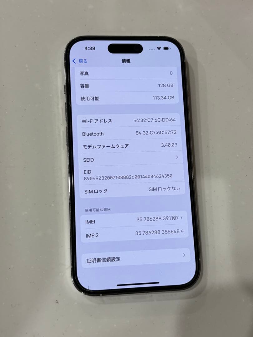 iPhone14pro 128GB シルバー