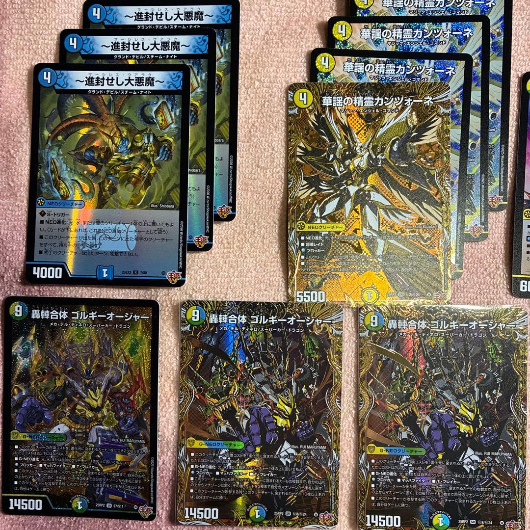 トリーヴァゴルギーオージャー 一部デッキパーツまとめ売り - メルカリ