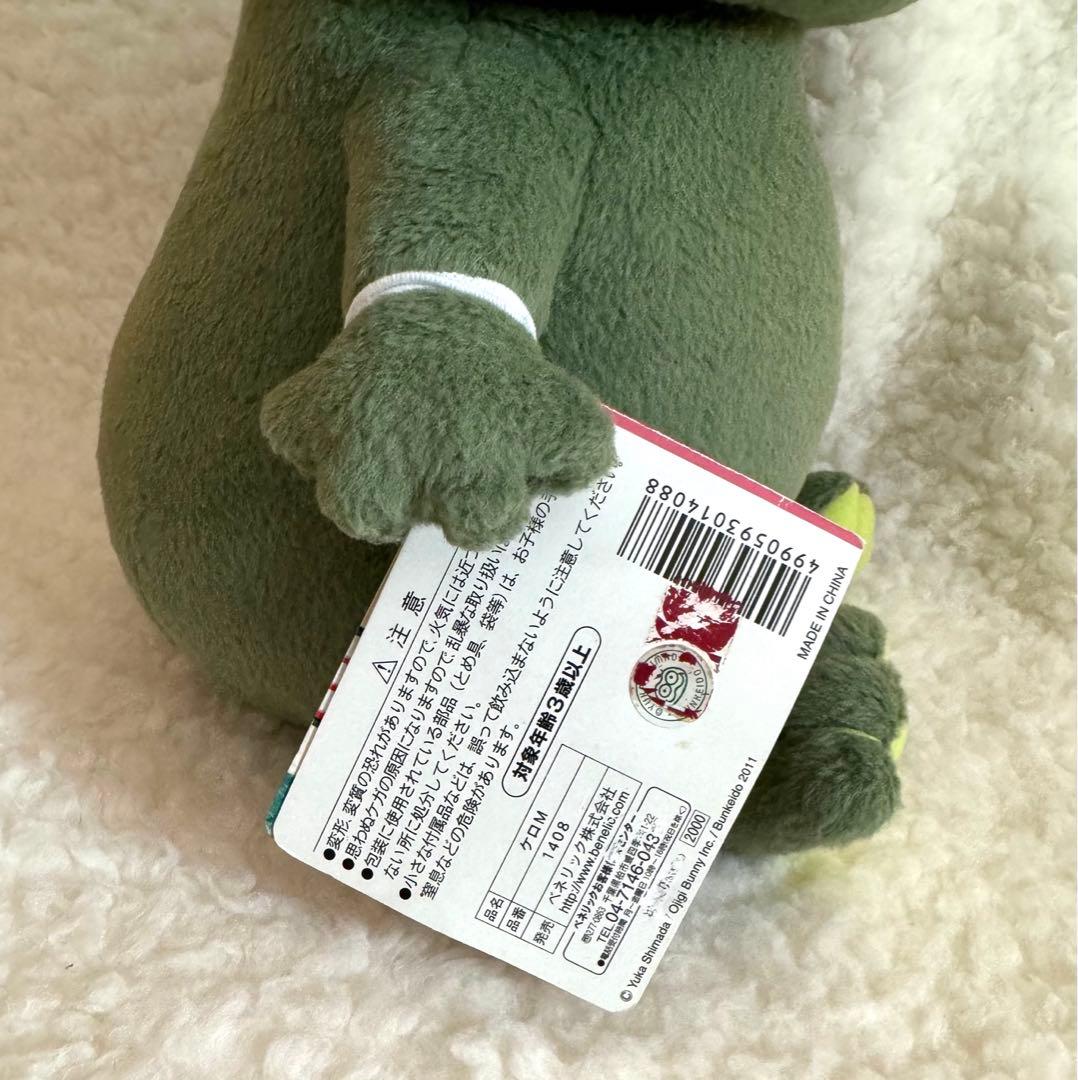 バムとケロぬいぐるみ 希少なケロちゃんLサイズ タグ付き❣️ 発売時は