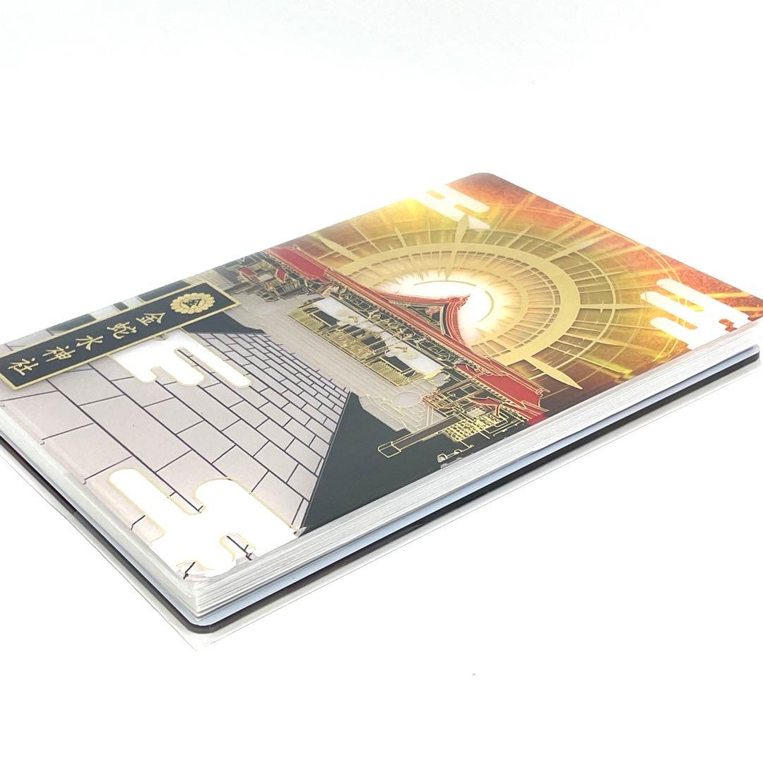 金蛇水神社 】令和8年 午(うま)歳 御朱印帳 金運円満•金運上昇 - メルカリ