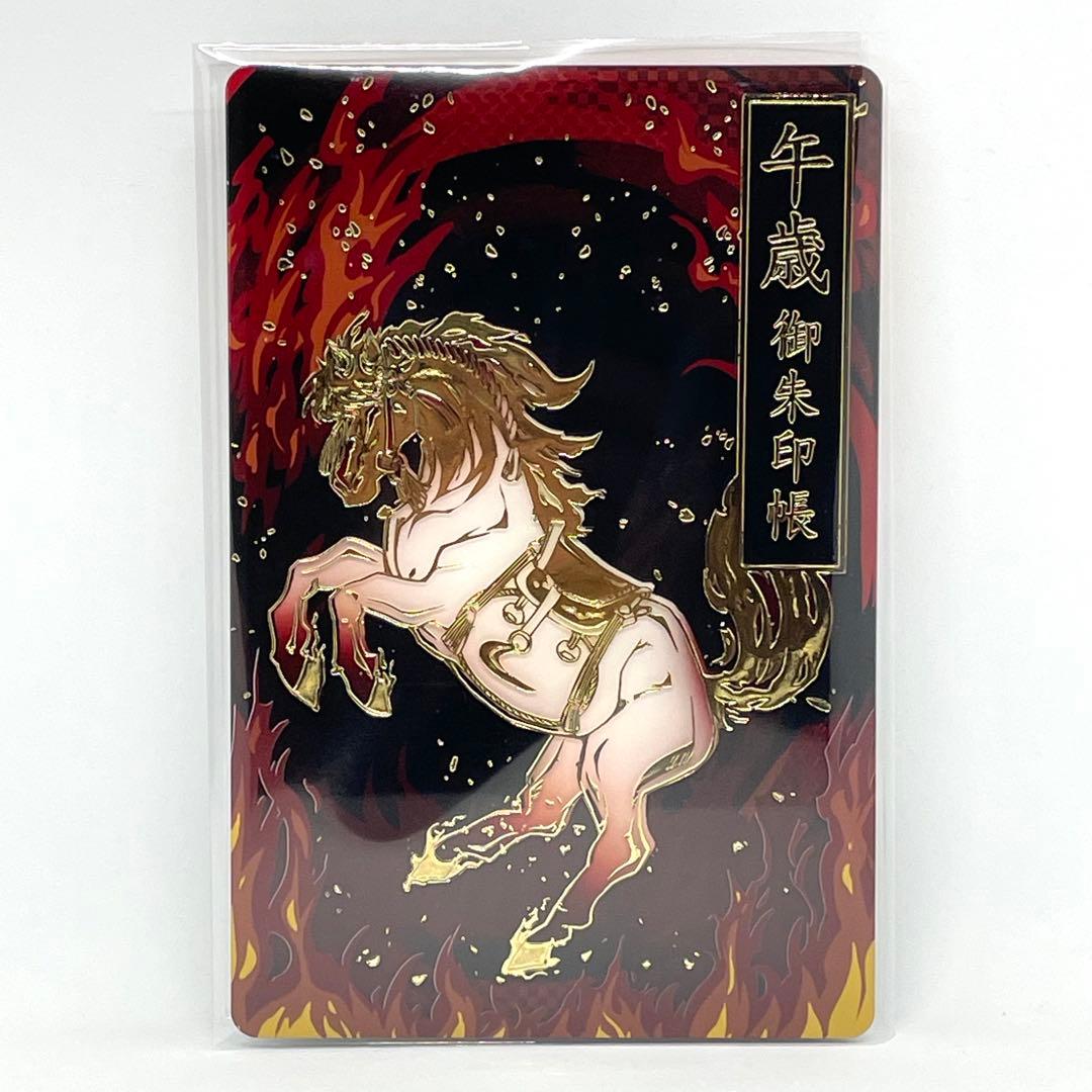 金蛇水神社 】令和8年 午(うま)歳 御朱印帳 金運円満•金運上昇 - メルカリ