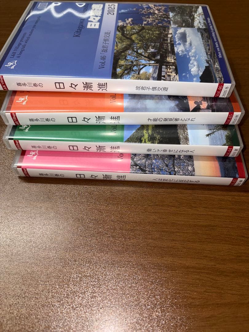喜多川泰 日々漸進 2025 【4枚セット】 Vol.43〜Vol.46 - メルカリ