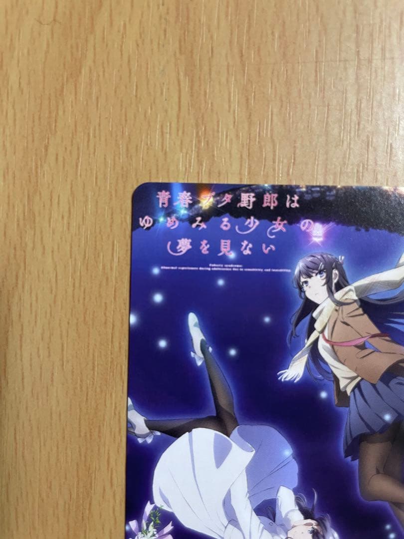 青ブタ 桜島麻衣 ヴァイス 表彰状 タイトルカップ 牧之原翔子 敢闘賞