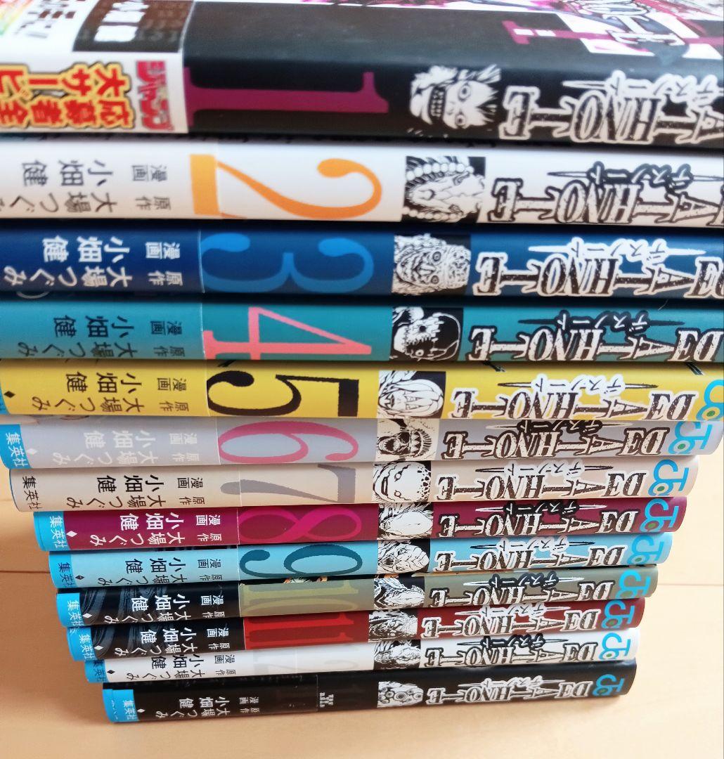 希少】全巻初版帯付き DEATH NOTE デスノート全巻 大場つぐみ 小畑健