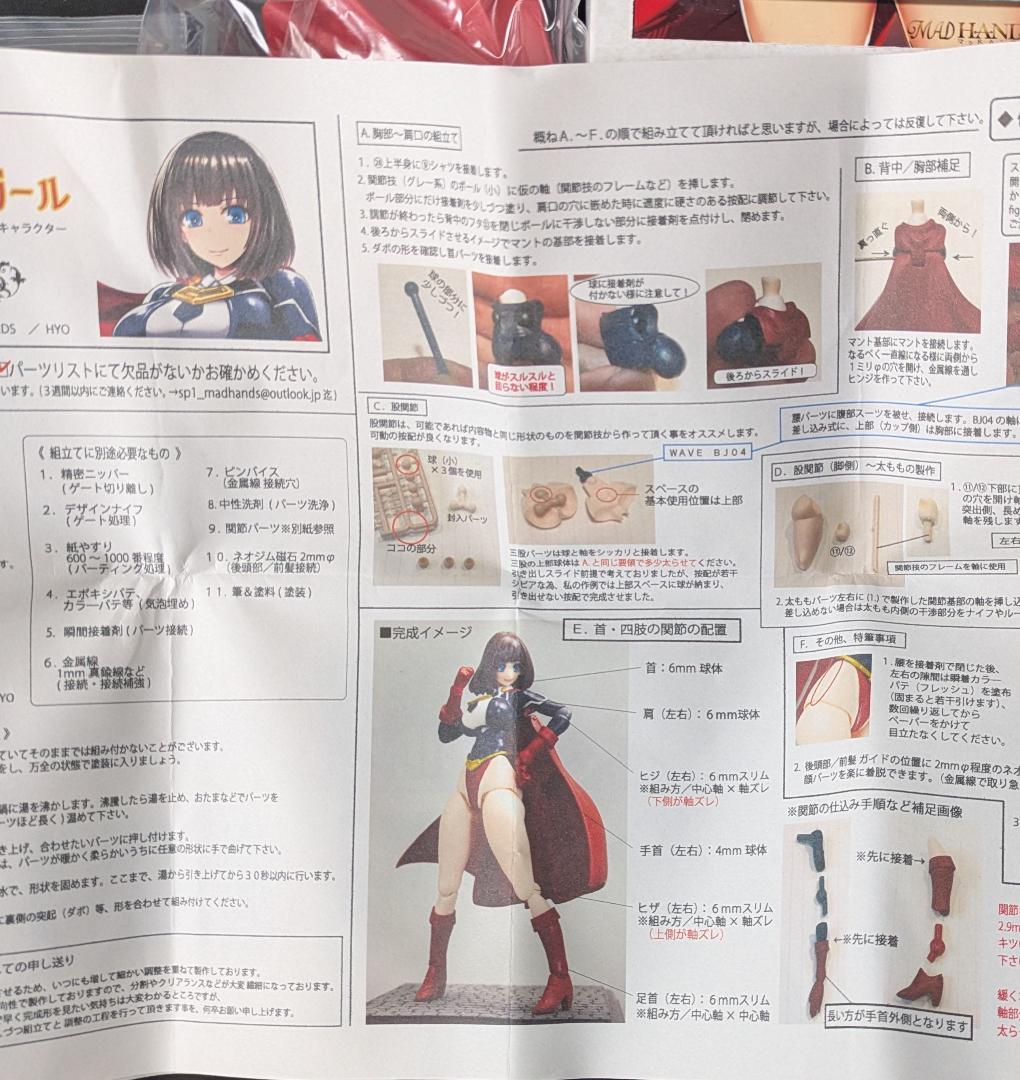 MADHANDS メタルガール 可動カラーレジン ガレージキット AKG14 - メルカリ