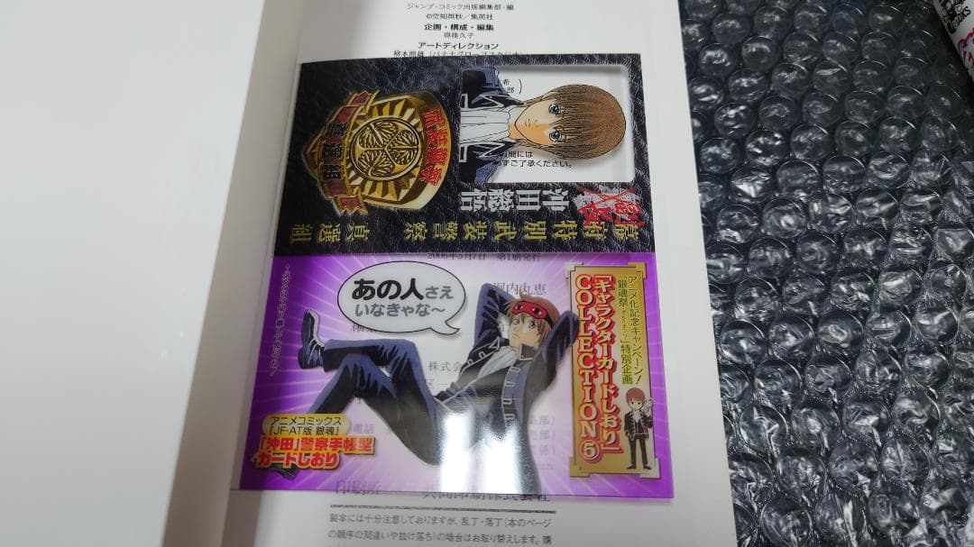 銀魂 キャラクターカードしおりcollection 1～5 銀ちゃんねる 他