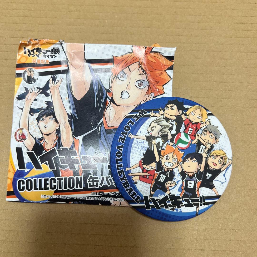 ハイキュー コレクション缶バッジ 第5弾 レア - メルカリ