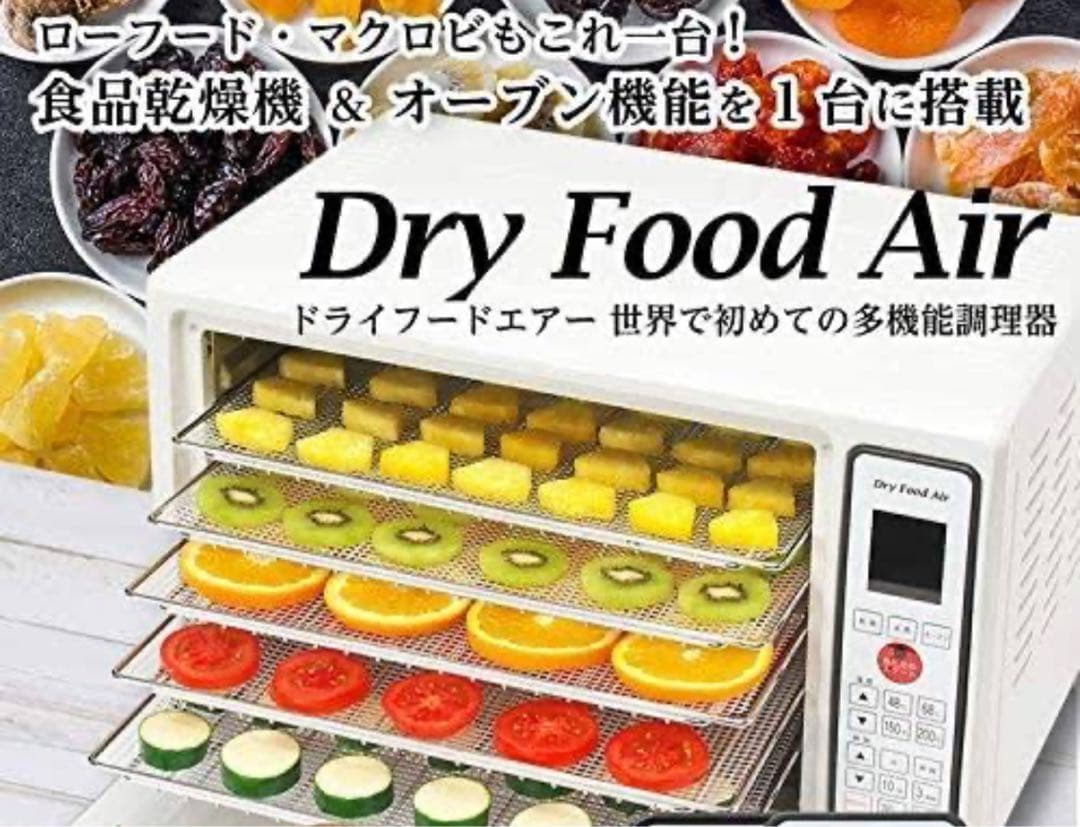 ドライフードエアー　ロハス　dfa-201811 dfa_th.jpg