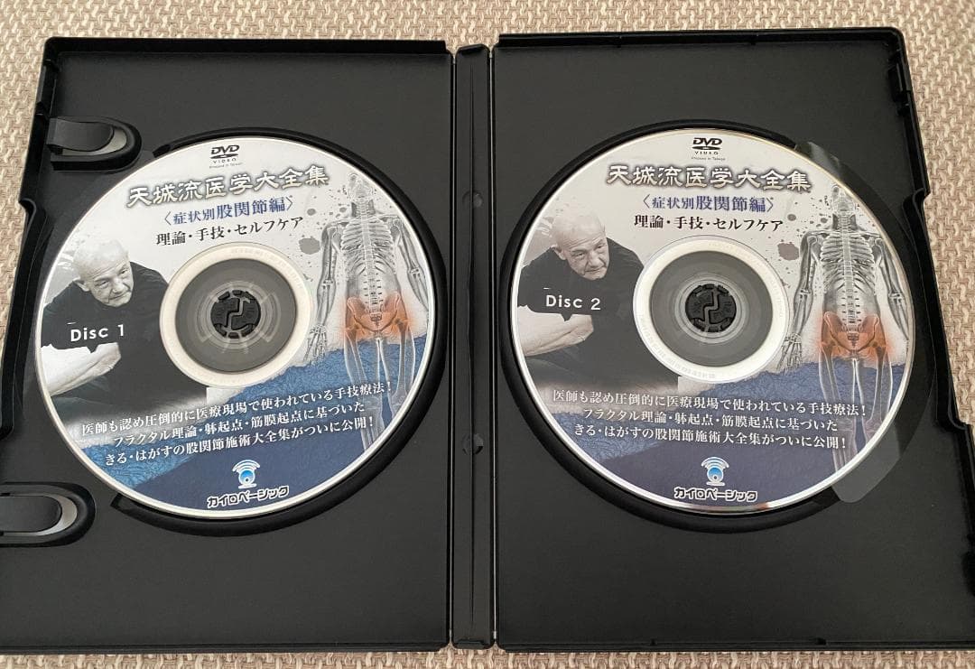 杉本錬堂 DVD【股関節編】【腰痛編】