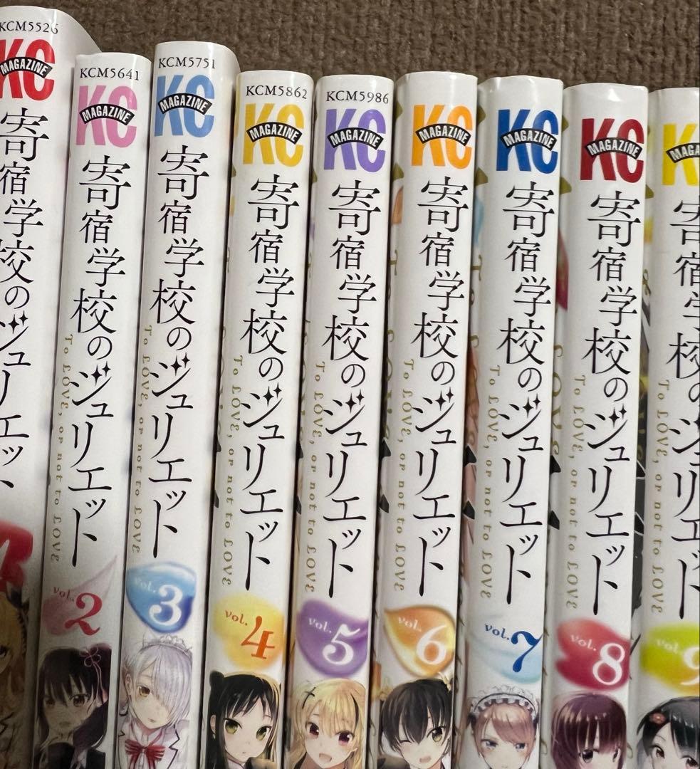 寄宿学校のジュリエット 全巻 1〜16巻＋公式アンソロジーコミック