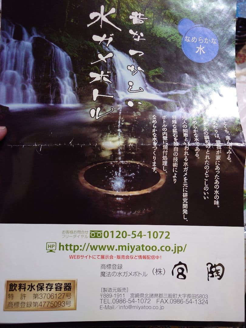 宮陶　宮崎ガラッパ　男の子、女の子、湯のみ　計5点