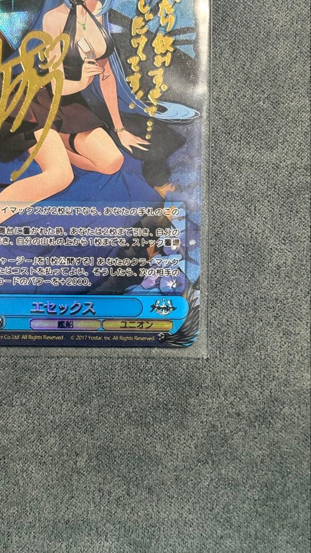 エセックス SP アズールレーン ヴァイスシュヴァルツ - メルカリ