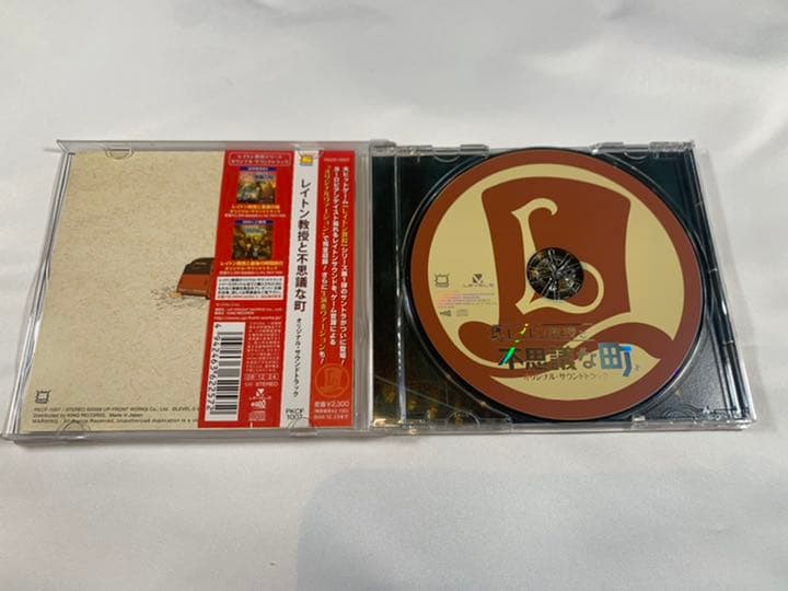 レイトン教授」オリジナルサウンドトラック(1)～レイトン教授と不思議