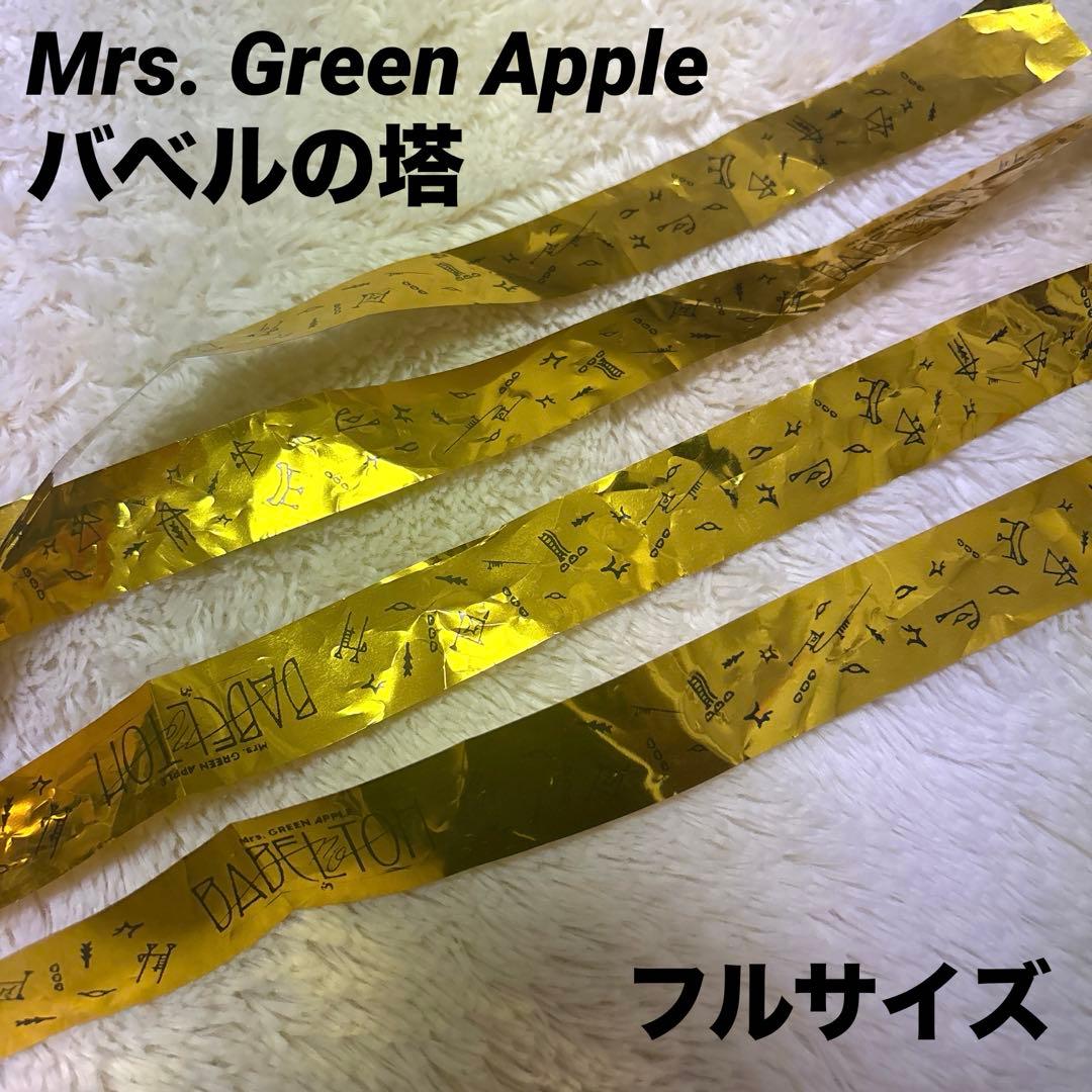 Mrs. Green Apple バベルの塔 銀テープ - メルカリ