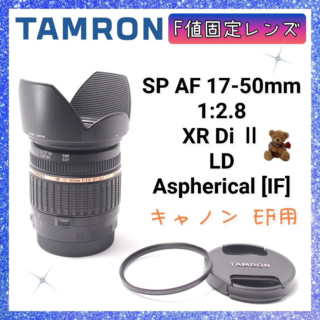 ❤即購入1000円OFF❤タムロン TAMRON 17-50mm キャノンEF用 Amazon.co.jp: TAMRON 大口径ズームレンズ SP AF17-50mm F2.8 XR DiII