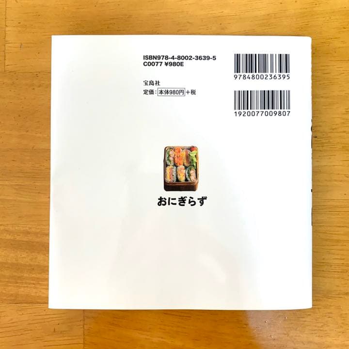 おにぎらず : 失敗なしでかわいくパパッと!にぎらないおにぎり - メルカリ
