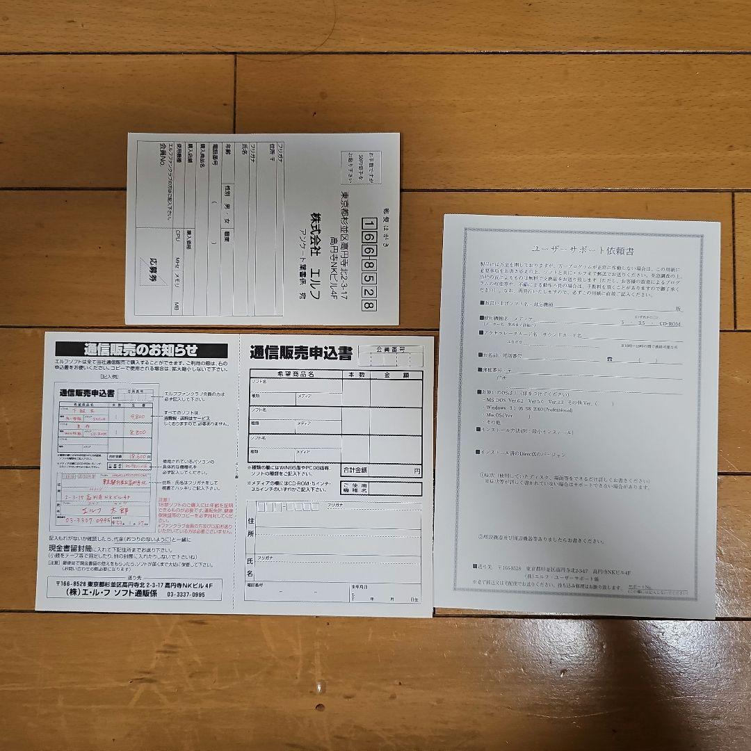 ☆即購入OK☆下級生　Windows 95版　CD−ROM　エルフ