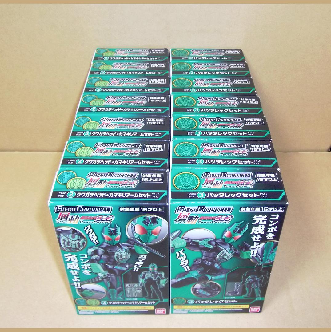 バンダイ 層動 仮面ライダーオーズ ガタキリバコンボ 7体分セット 最終