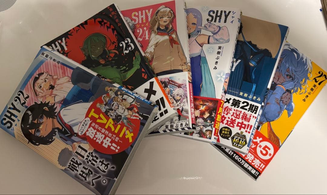 SHY 1〜27巻セット（9巻以降イラストペーパー付）